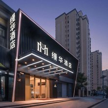 上海缦华酒店(上海国际旅游度假区光华剑桥店)