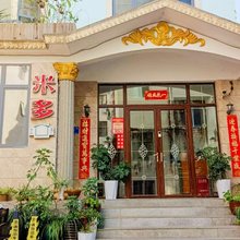 张家界米多客栈(国家森林公园武陵源东门店)