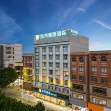 城市便捷酒店(梧州高铁南站店)