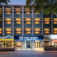 天地仁和连锁酒店(山东省立医院西市场店)