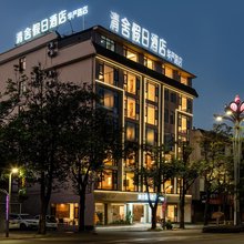 清舍假日酒店(华严路店)