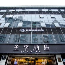 网鱼电竞酒店(上海春申莲花南路店)