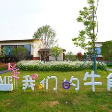 SU·牛角村度假酒店