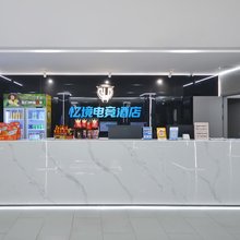 横峰忆境电竞酒店