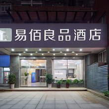 易佰良品酒店(宁波北仑客运总站明州路店)