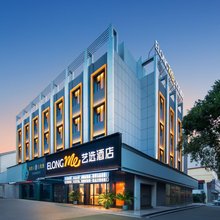 艺选酒店(荆州万达太岳路店)