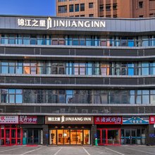 锦江之星酒店(临沂北城新区大剧院店)