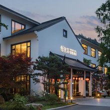 安吉沐隐逸悠然谷汤泉度假酒店(天目山漂流店)