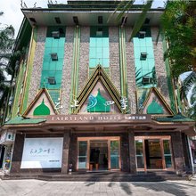 如家·云上四季尚品酒店(瑞丽财富广场弄莫湖公园店)