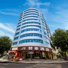 重庆碧豪酒店(黔江大十字购物广场店)
