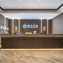 静文书苑酒店(河南省博物院国贸360店)