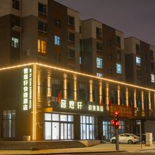 晋煜轩酒店(大同铁一中店)
