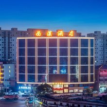 西汉酒店(上召汽车产业园店)