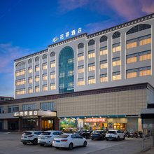 花祺酒店(儋州夏日广场汽车站店)