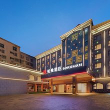柏曼酒店(郴州资兴东江店)