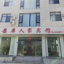 冕宁景屏人家宾馆(锦屏镇店)
