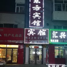 东方春荔宾馆(加格达奇店)