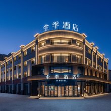 全季酒店(若羌楼兰文化公园店)