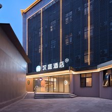 汉庭酒店(北京朝阳门儿研所店)