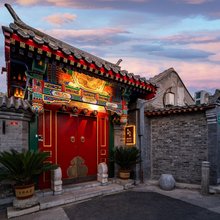 北京琉璃瓦舍四合院(天安门广场店)