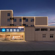 汉庭酒店(武汉光谷大道店)