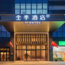 全季酒店(广州黄埔大沙东地铁站店)