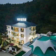 邻李家·山涧溯溪泳池亲子度假美宿