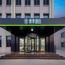 青季酒店(河间曙光东路店)
