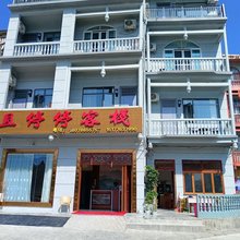 靖西且停停客栈(鹅泉景区店)