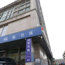 成家公寓(连云港苏宁广场店)