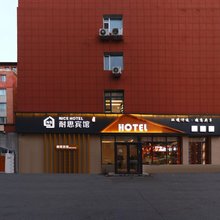 耐思宾馆(长春硅谷大街动画学院店)