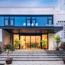 云居·隐湖之上