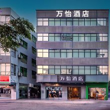 万怡酒店(海南工商职业学院省博物馆店)