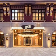 上海思特奇STAGE酒店