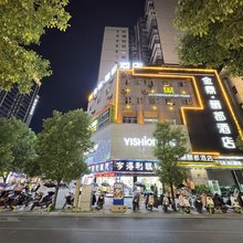 金鼎·丽都酒店(八景星光天地店)