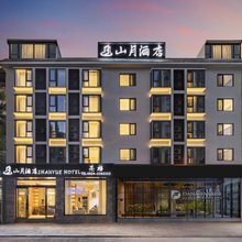 西昌山月酒店(火把广场店)