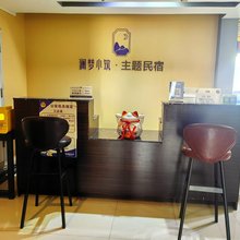 澜梦小筑·主题民宿(重庆尖顶坡地铁站店)
