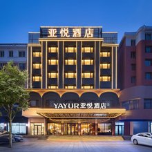 亚悦酒店(通辽火车站明仁大街店)