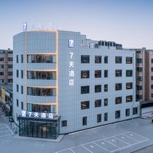 7天酒店(沈阳辽中区店)