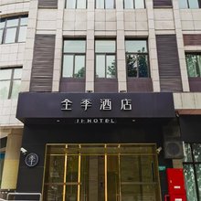 全季酒店(上海颛桥万达店)