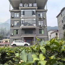 宜章见山茶居