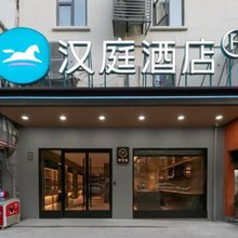 汉庭酒店(武汉江宸天街菱角湖万达店)