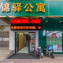 鹤山锦驿公寓