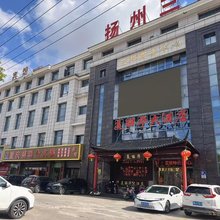 江都三邦酒店(美丽华店)