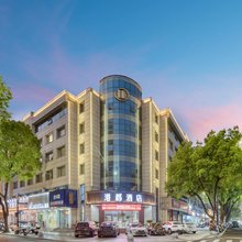 港都酒店(绍兴中国轻纺城柯桥北市场店)