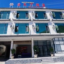 恰吾色丁民宿(德钦奔子栏店)