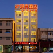 贝壳酒店(宿松汽车站店)