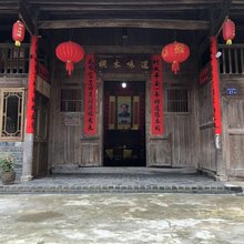 武夷山桐木味道民宿
