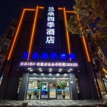银川兰朵四季酒店