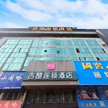 吉楚酒店(公安通运汽车客运站摩托车大市场店)